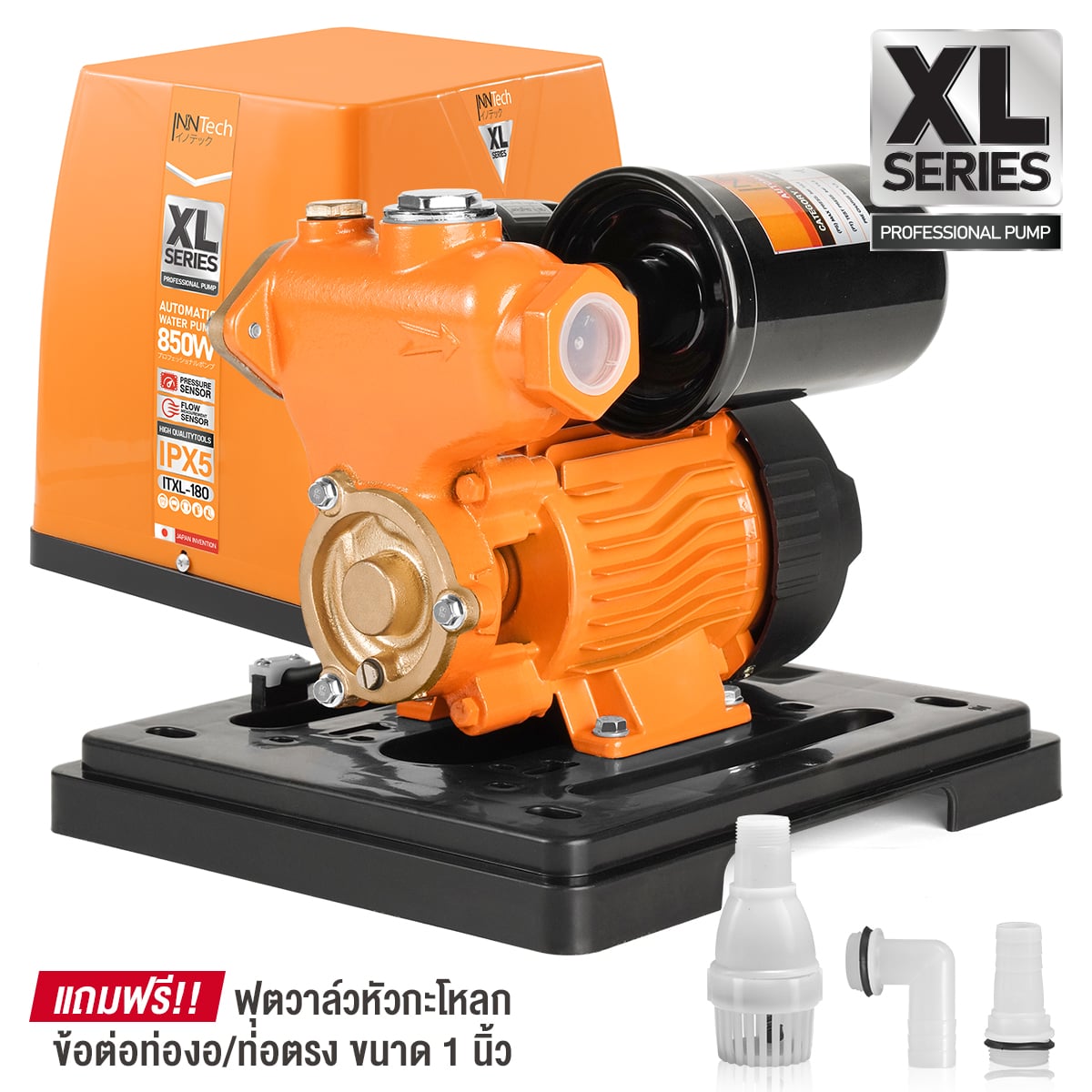 ปั๊มน้ำอัตโนมัติ INNTECH รุ่น ITXL-180 XL SERIES 850W ฝาครอบสีส้ม